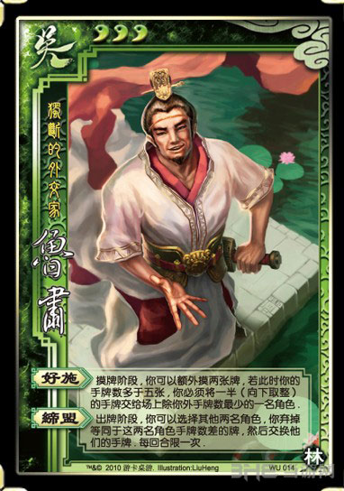 三国杀鲁肃皮肤台词-三国杀贾诩,鲁肃,董卓,刘