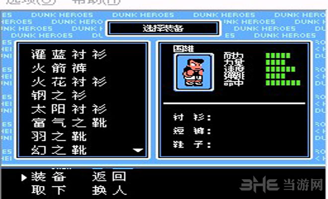 FC热血篮球(中文版)的装备各有什么用?-求:FC