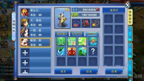 <em>倩女幽魂附体</em>宝宝三个格子打上五个技能会不会