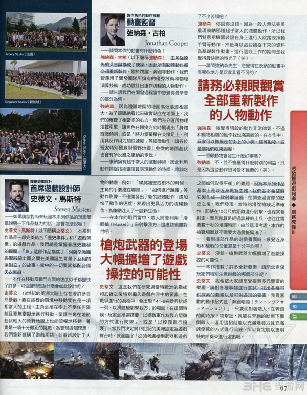 刺客信条3中文杂志扫描图