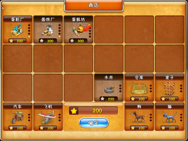 疯狂农场3马达加斯加截图6