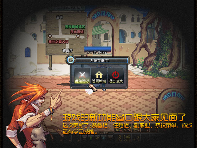 DNF单机版11.8下载|DNF单机版11.8灾厄之村