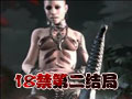 孤岛惊魂3血龙
