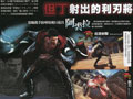 鬼泣5視頻演示釋出 最新Fami通雜志掃描圖曝光