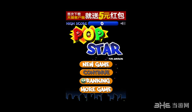 popstar电脑版 pc安卓破解版v2.0.