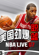 NBA2007中文版