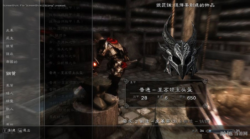 上古卷轴5天际 至高领主护甲MOD 下载