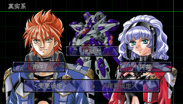 机器人大战mx|超级机器人大战MXPSP中文汉化