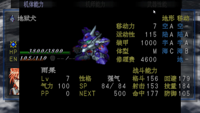 机器人大战mx|超级机器人大战MXPSP中文汉化