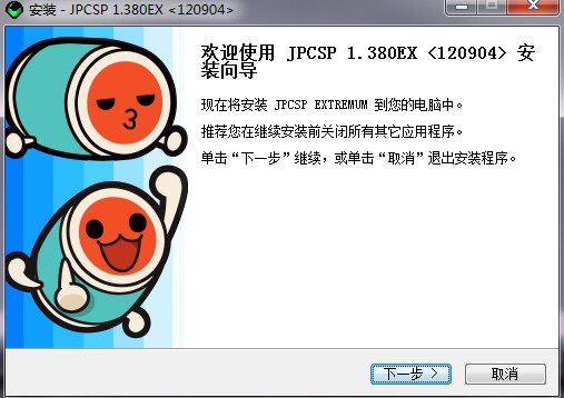 JPCSP模拟器安装