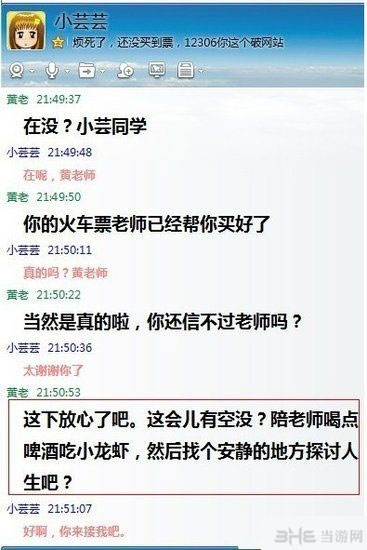 DOTA又中枪!屌丝玩家为了<em>游戏</em>把<em>妹纸推</em>给禽