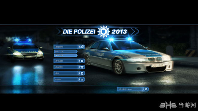 模拟警察2013