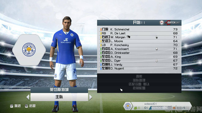 FIFA14游戏截图3
