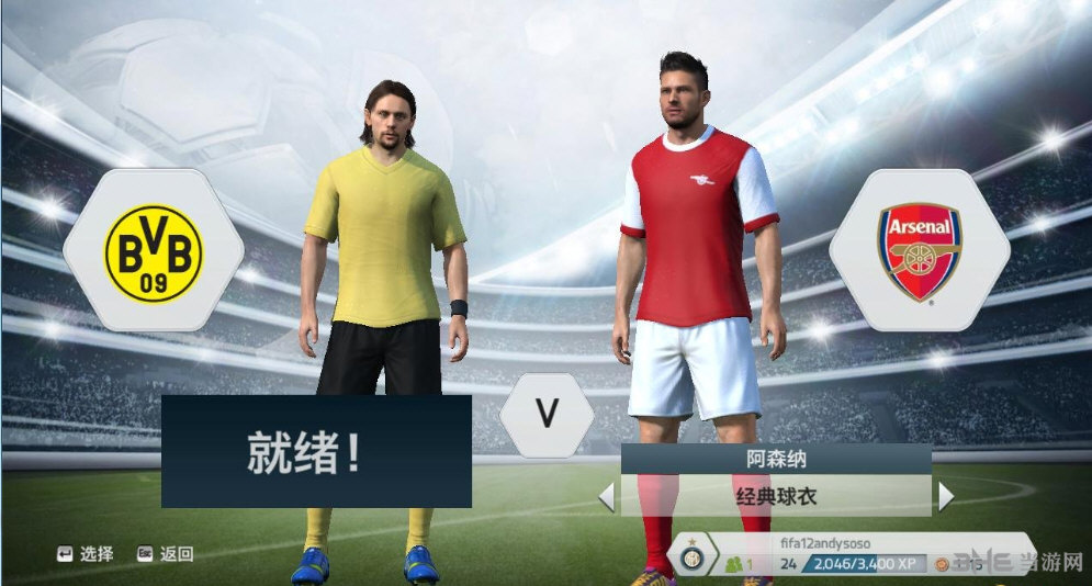 FIFA 14创造中心大补 v5.0 下载