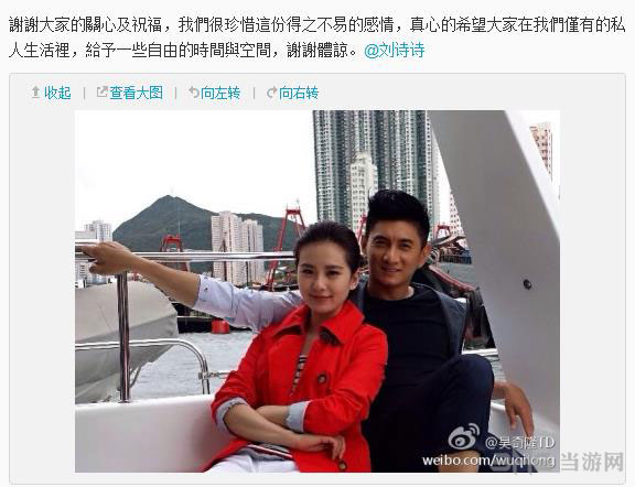  吴奇隆微博 公开与刘诗诗恋情 17岁年龄差距不
