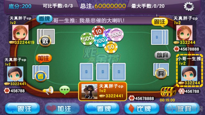 富豪<em>炸</em>金花<em>电脑版</em>下载|富豪炸金花<em>电脑版</em>v2.6安