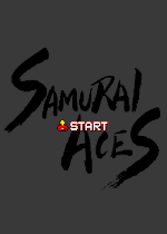 战国ACE(Samurai Aces)PC街机版