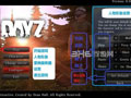 dayz独立版菜单界面和画面设置汉化翻译