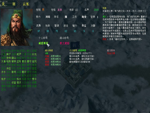 中华三国志威力加强版下载|中华三国志V8威力