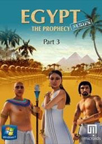 埃及的预言：第三章