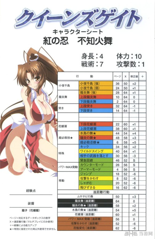 <em>不知火舞</em>邪恶漫画集h漫<em>图户外</em>大尺度狂野欣赏