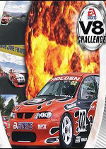 V8挑战赛