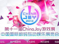 chinajoy2013上海游戲展拉開(kāi)序幕 上百款游戲即將揭開(kāi)面紗