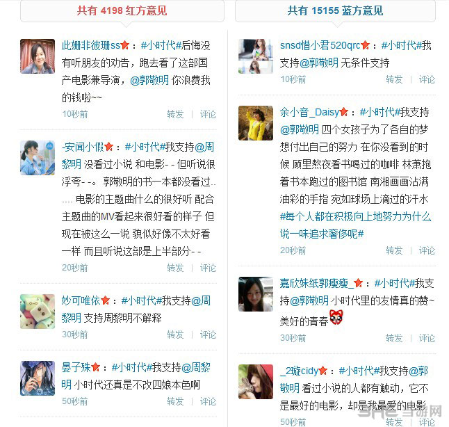  小时代 1.0折纸时代 电影结局 不尽人意 影评不堪