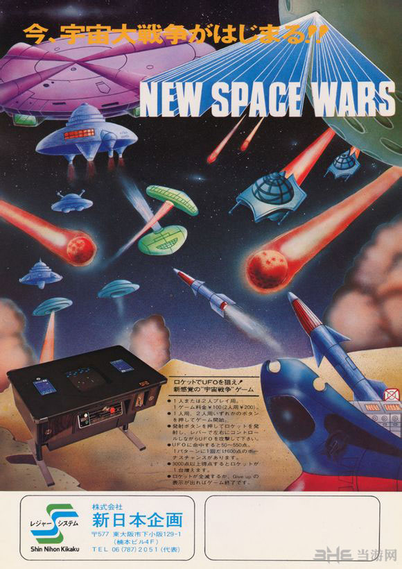 SNK街机游戏新宇宙大战海报封面图片