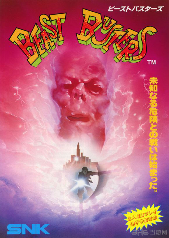 SNK街机游戏野兽梦宴海报封面图片1