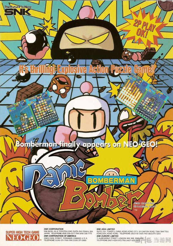 SNK街机游戏炸弹人方块海报封面图片