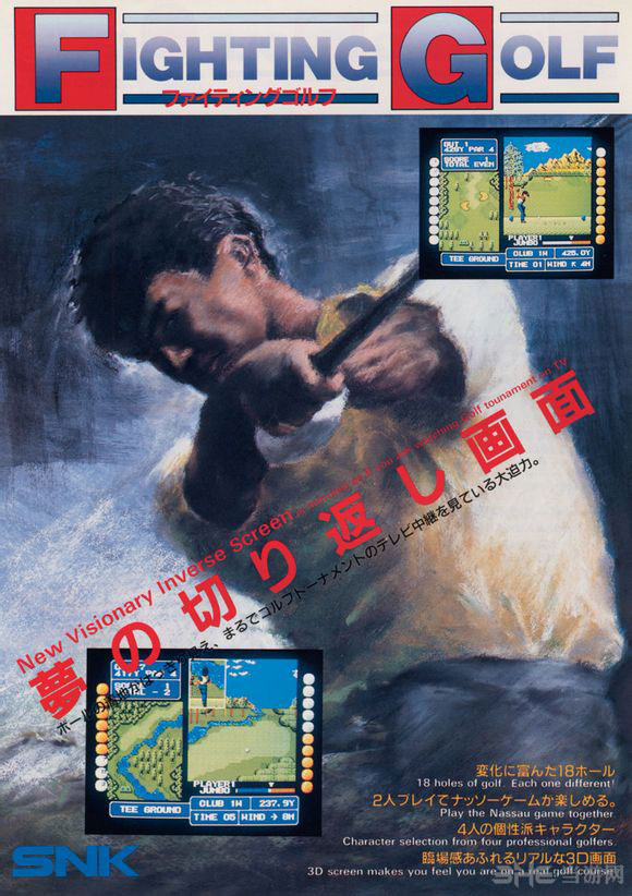 SNK街机游戏战斗高尔夫海报封面图片2