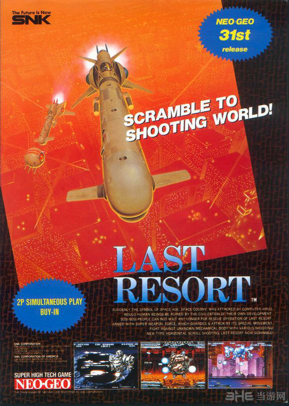 SNK街机游戏终极任务-终极手段海报封面图片