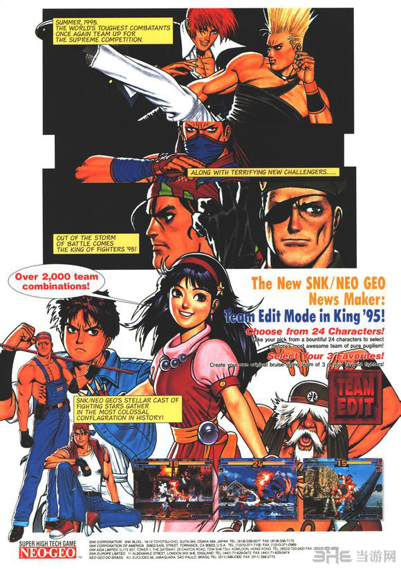 SNK街机游戏拳皇95海报封面图片