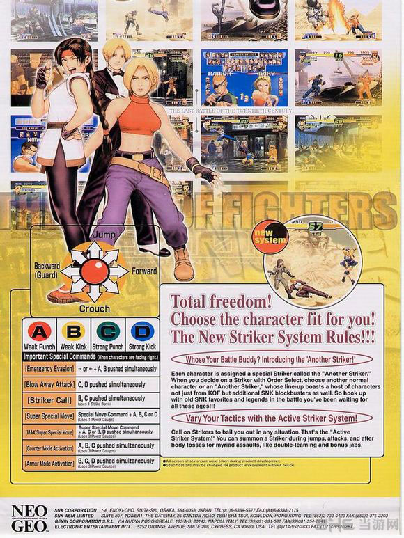 SNK街机游戏拳皇2000海报封面图片