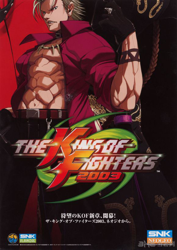SNK街机游戏拳皇2003海报封面图片