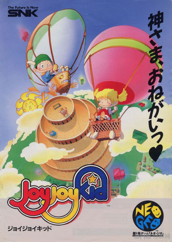 SNK街机游戏JoyJoyKid海报封面图片