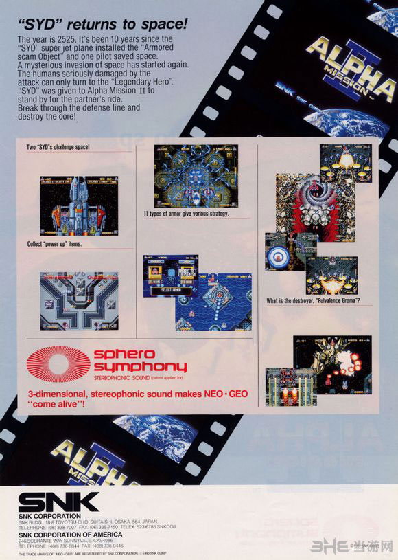 SNK街机游戏阿尔法任务2海报封面图片