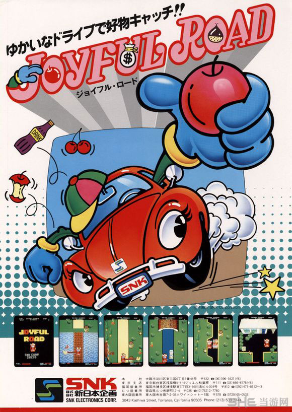 SNK街机游戏欢乐赛车海报封面图片
