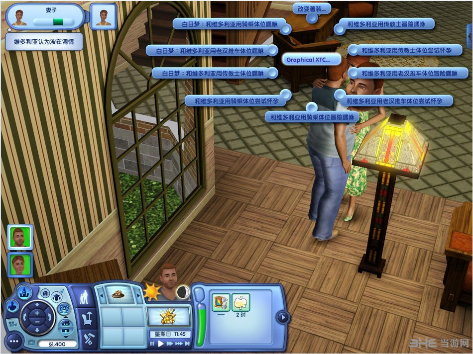 模拟人生3嘿咻MOD|模拟人生3嘿咻神器Graph