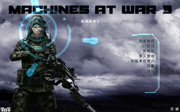 机械战争3
