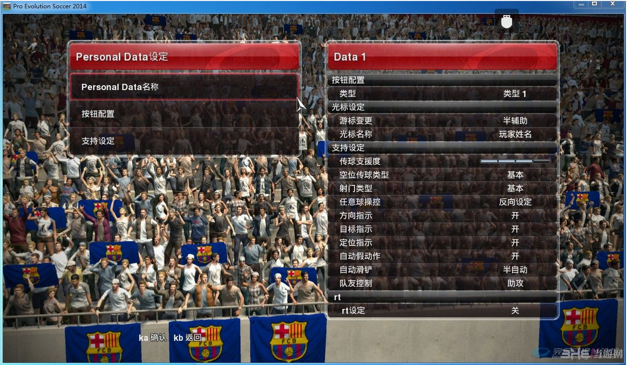 实况2014WECN汉化补丁|实况足球2014WEC