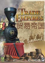 贸易帝国金钱修改器