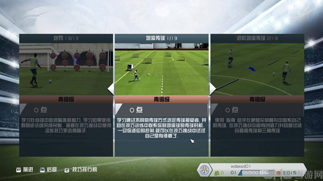 2013国庆节单机游戏推荐FIFA142