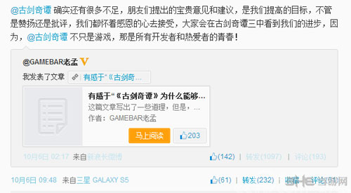 GameBar CEO@GAMEBAR老孟微博截图1