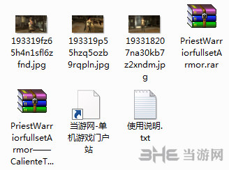 上古卷轴5天际僧侣战士装BodySlide化 下载