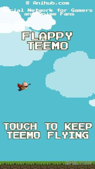 英雄联盟版Flappy bird:Flappy teemo1