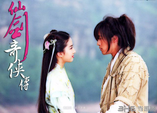 仙剑奇侠传版权回归 电影版敬请期待