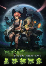 星球探险家(Planet Explorers)中文正式破解版v0.9
