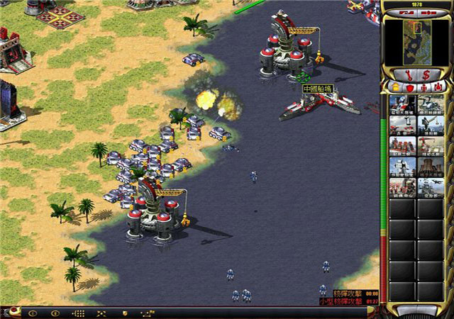 红色警戒2解放台湾